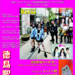 マチカド☆アート＆ファッションFes2025